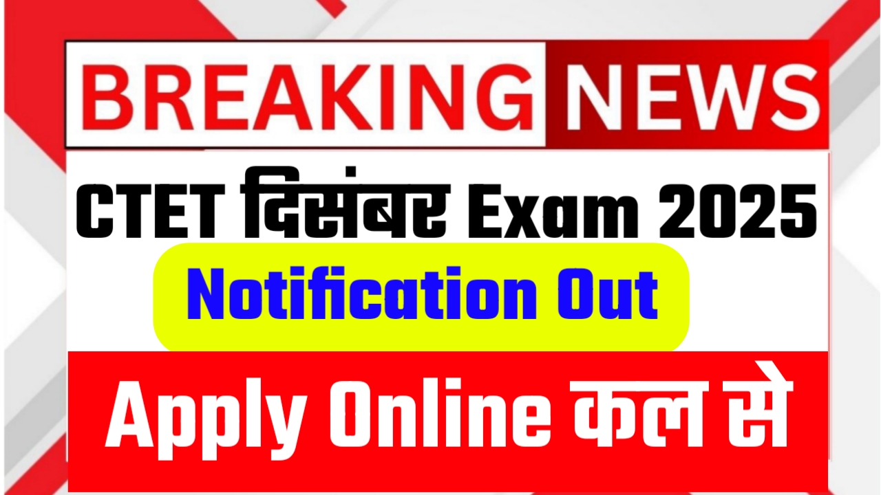 CTET December 2025 Exam Official Notification Out