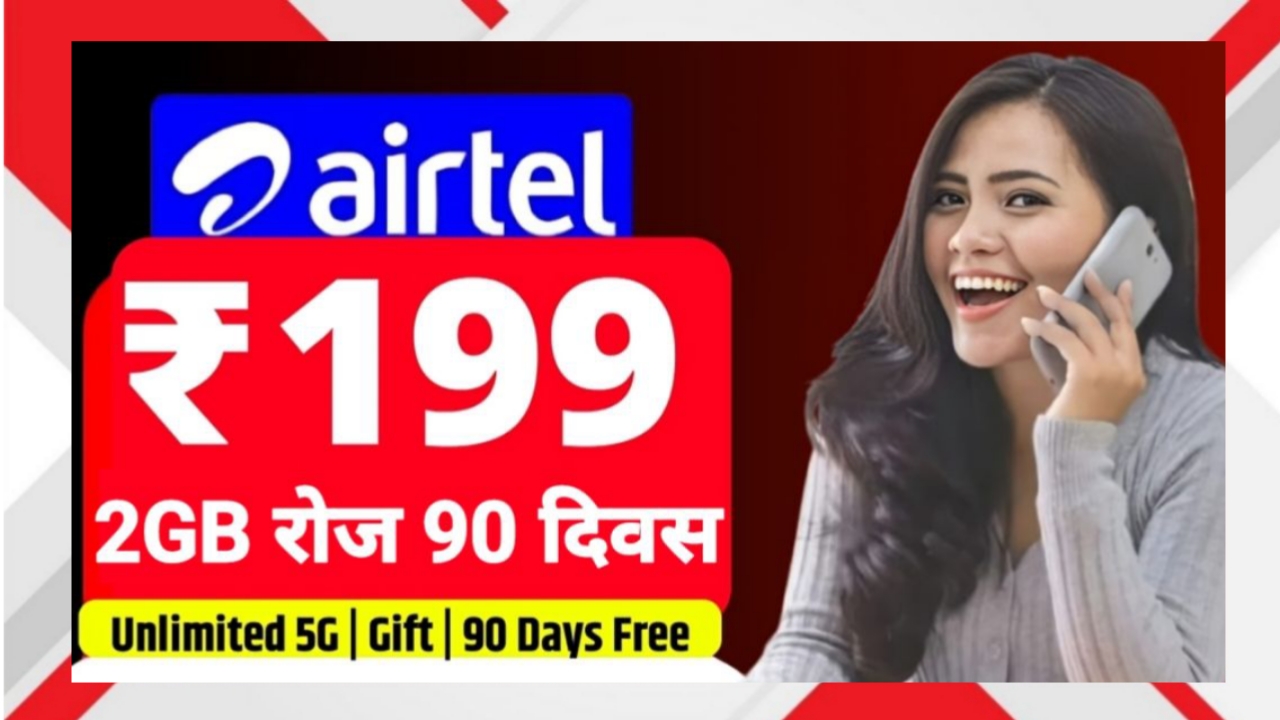 Airtel Recharge Offer 2025