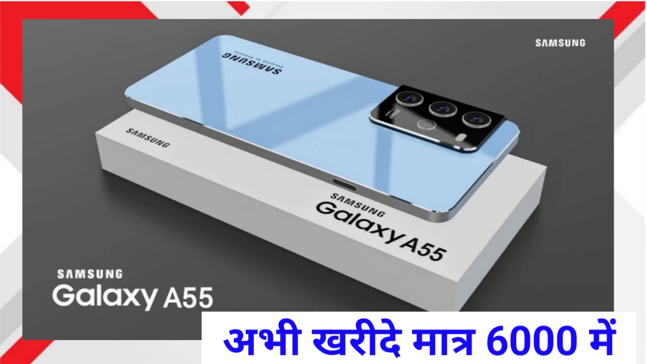Samsung Galaxy A55 Price Drop: Only at 6000