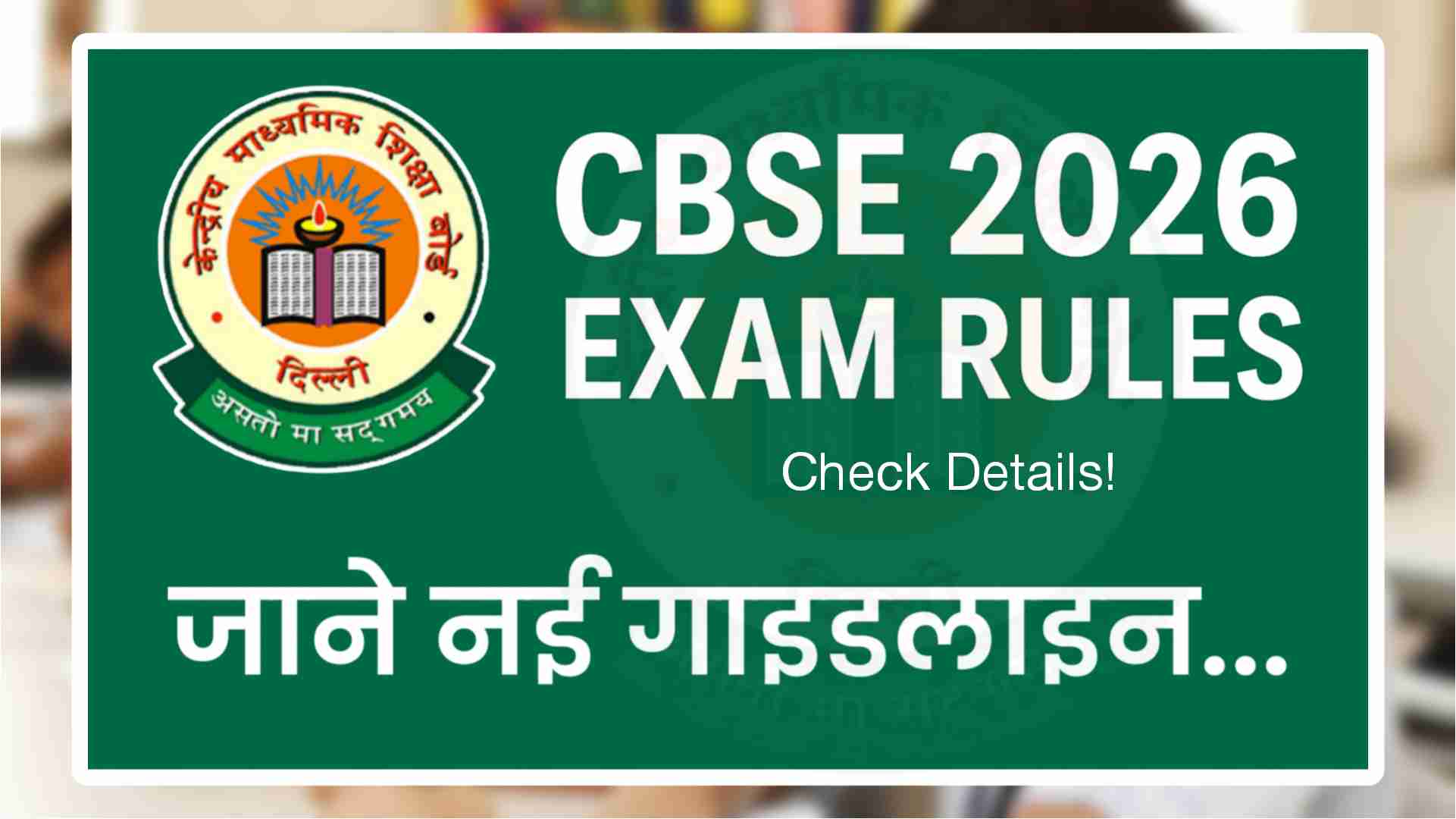 CBSE 2026 New Exam Rules: Check Details