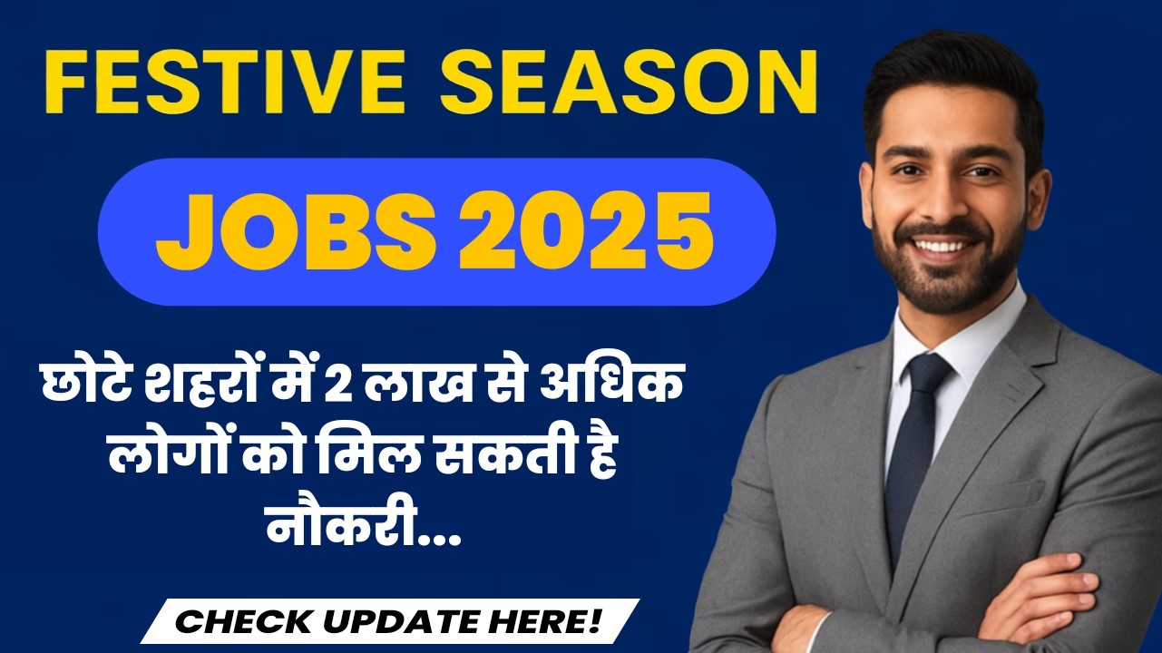 Festive Season Jobs 2025