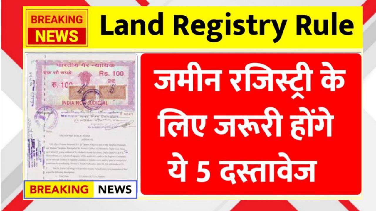Land Registry Rule 2025
