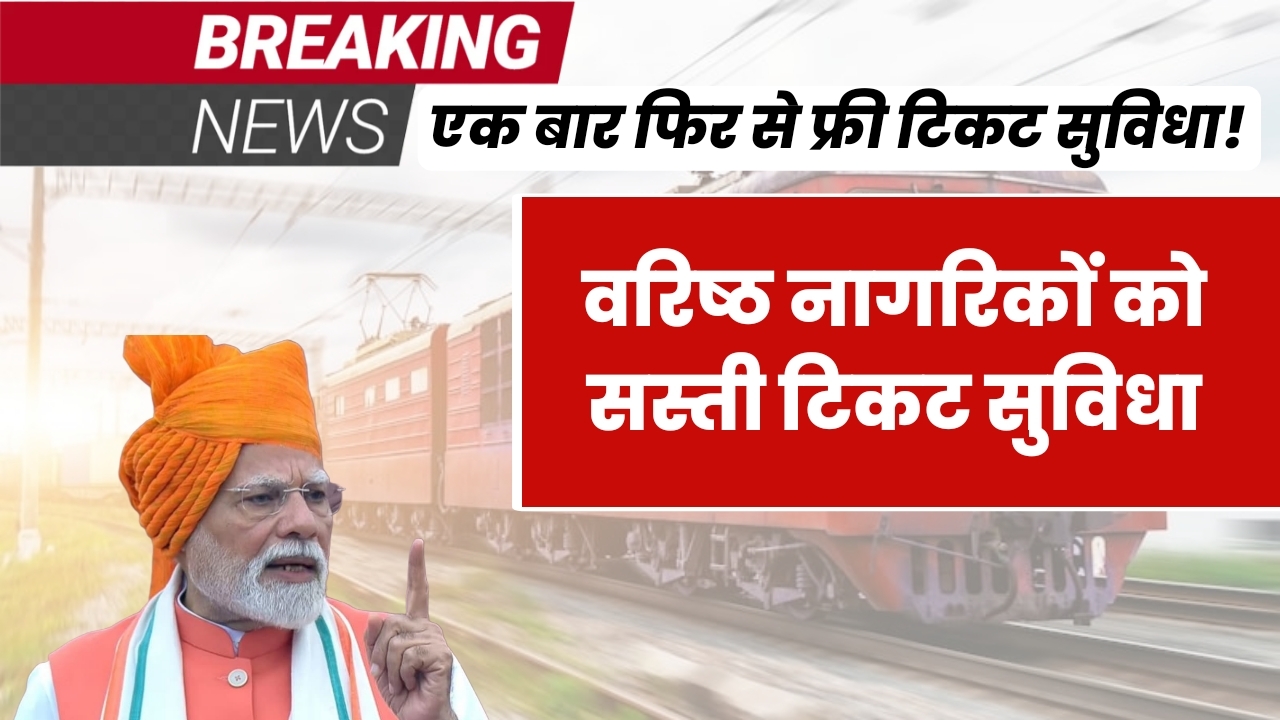राजस्थान सरकार वरिष्ठ नागरिक तीर्थ यात्रा योजना 2025
