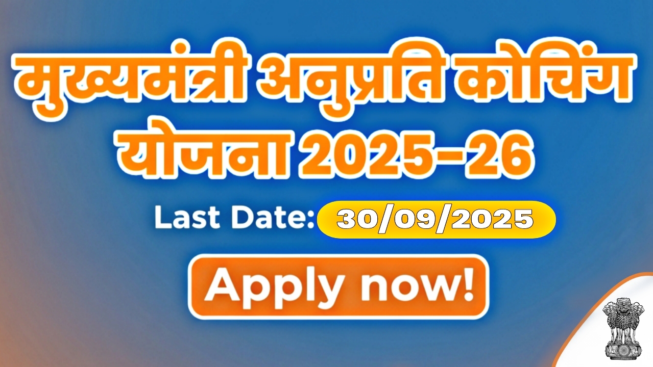 Rajasthan Mukhyamantri Anuprati Coaching Yojana 2025-26 – Free Coaching Scheme for IAS, RAS, REET, NEET, JEE and Competitive Exams